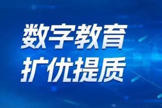 國(guó)家中小學(xué)智慧教育平臺(tái)“在線教研”欄目正式上線