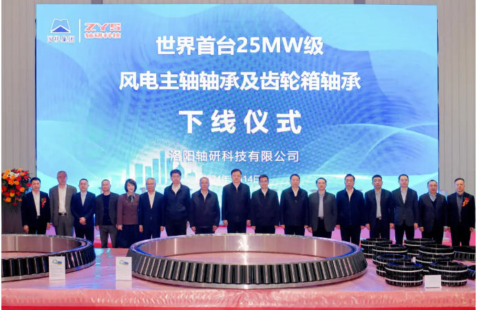 全球首臺25MW級風(fēng)電軸承下線