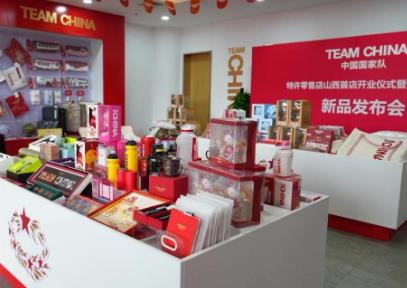 認準TEAM CHINA！山西首家中國國家隊特許零售店亮相太原