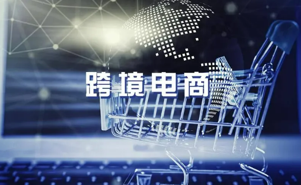 廣州設立跨境電商稅收直聯(lián)基地