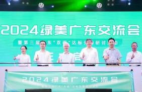 廣東今年將建設(shè)100個(gè)省級(jí)森林鄉(xiāng)村