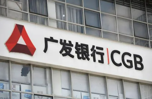 初心為民，廣發(fā)銀行發(fā)布2023年社會(huì)責(zé)任（ESG）報(bào)告