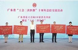 廣東“工會二次醫(yī)?！?0年惠及573萬人次