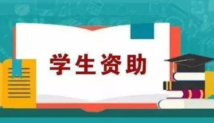 教育部開通資助熱線，能為困難大學生提供哪些服務？