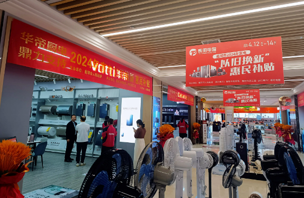 加力支持家電以舊換新，補(bǔ)什么？怎么補(bǔ)？