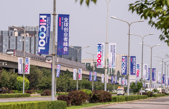 向新而行，創(chuàng)新活力激越澎湃——從2024全球創(chuàng)業(yè)者峰會(huì)看中國(guó)經(jīng)濟(jì)新動(dòng)能