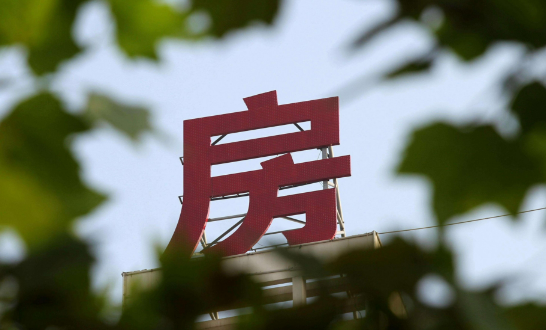 超三十城支持開展房貸“商轉(zhuǎn)公”業(yè)務