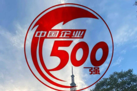 中國500強(qiáng)企業(yè)展現(xiàn)高質(zhì)量發(fā)展態(tài)勢