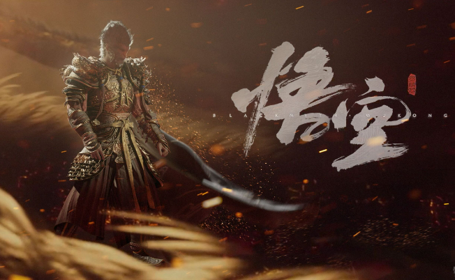 國產(chǎn)3A游戲新紀(jì)錄誕生！黑神話悟空收入超67億元