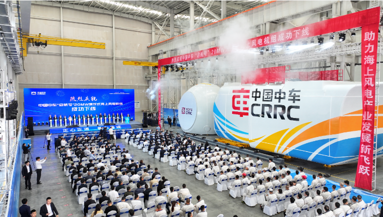 中國中車“啟航號(hào)”20兆瓦漂浮式海上風(fēng)電機(jī)組在射陽基地成功下線