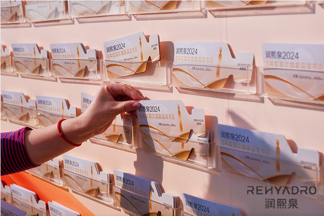 華熙生物革命性創(chuàng)新！潤(rùn)熙泉8膠原次拋引領(lǐng)膠原蛋白新布局