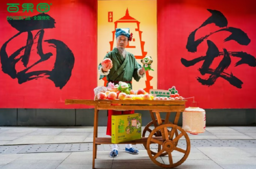 欣賞非遺剪紙，品嘗地道果香｜百果園“獼宗綠果”報恩消費者