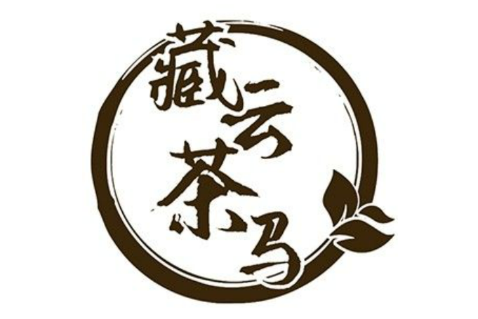 藏云茶馬：一杯藏茶，千般營養(yǎng)，探秘自然健康密碼