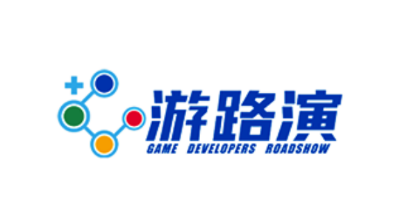 第二屆游戲創(chuàng)業(yè)者路演（游路演）即將在廈門盛大啟幕，共筑產(chǎn)業(yè)發(fā)展新篇章