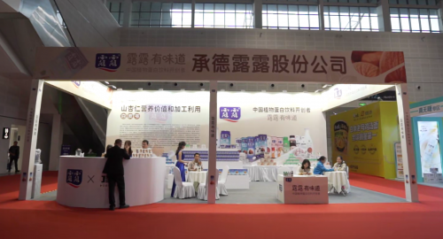 承德露露亮相食博會(huì)，山杏仁產(chǎn)業(yè)彰顯 “露露” 品質(zhì)魅力