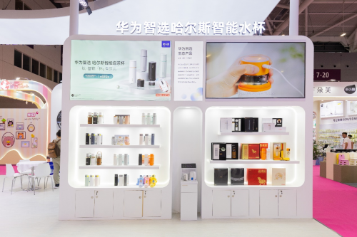 華為智選哈爾斯智能水杯，為何在深圳禮品展受到熱捧？