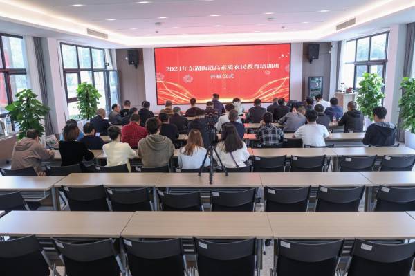 東湖街道組織舉辦2024年高素質(zhì)農(nóng)民教育培訓(xùn)，提升現(xiàn)代“新農(nóng)人”生產(chǎn)管理水平