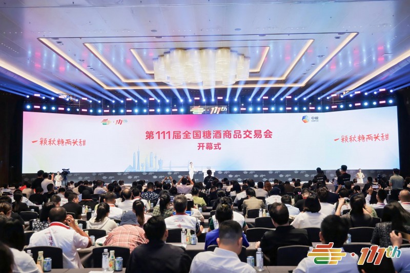 “一顆秋糖兩頭甜”，第111屆全國(guó)糖酒會(huì)隆重啟幕
