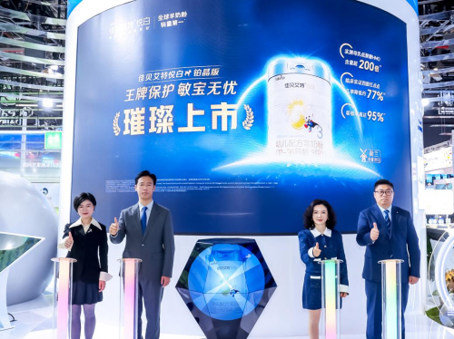 佳貝艾特再上新品！率先占位“低敏”賽道 引領(lǐng)羊奶喂養(yǎng)新時代