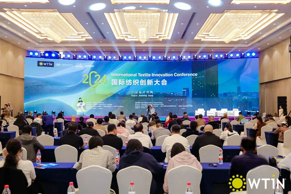 共議紡織創(chuàng)新之道，2024國際紡織創(chuàng)新大會(huì)圓滿舉辦