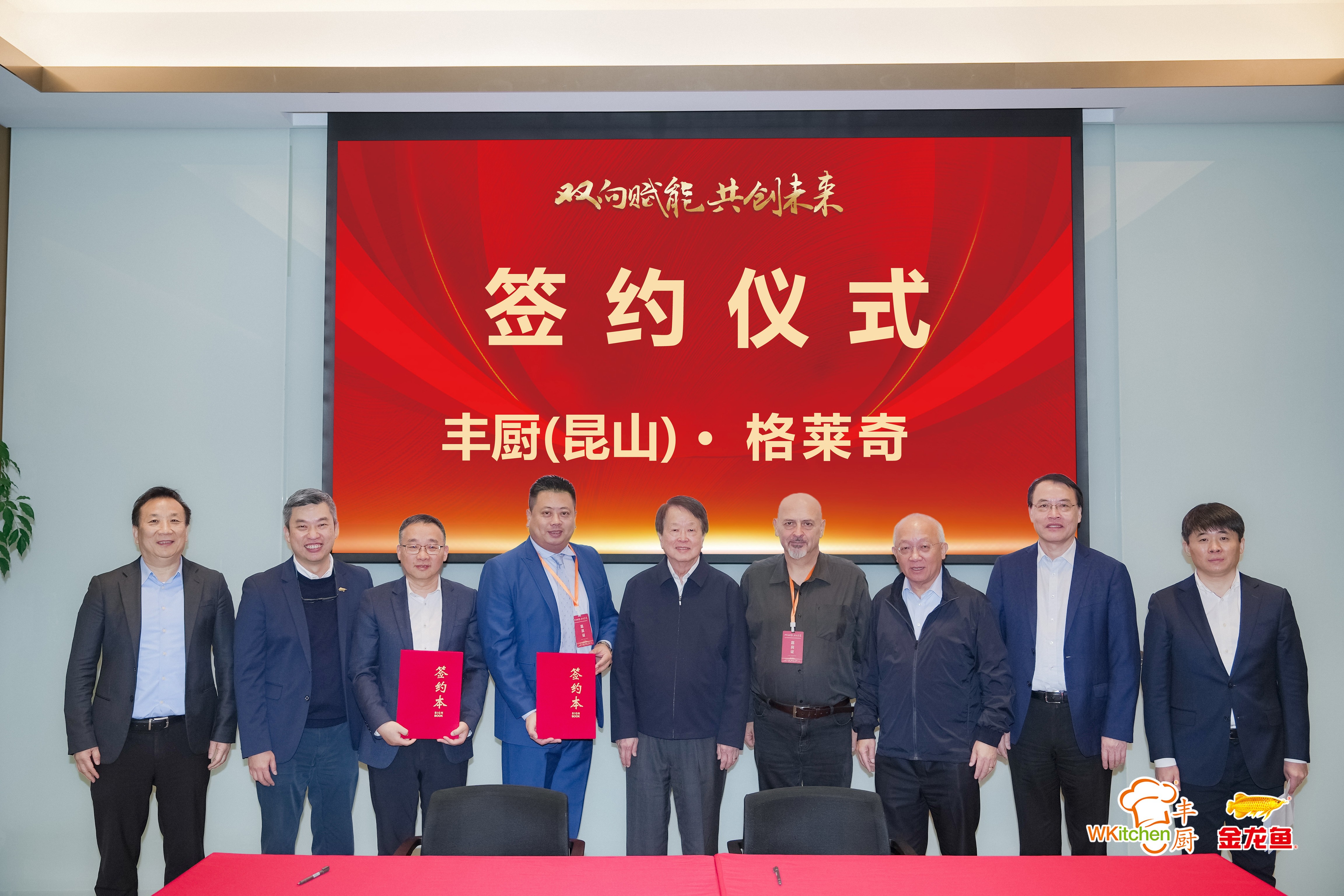 雙向賦能，資源共享，益海嘉里豐廚助力企業(yè)新發(fā)展