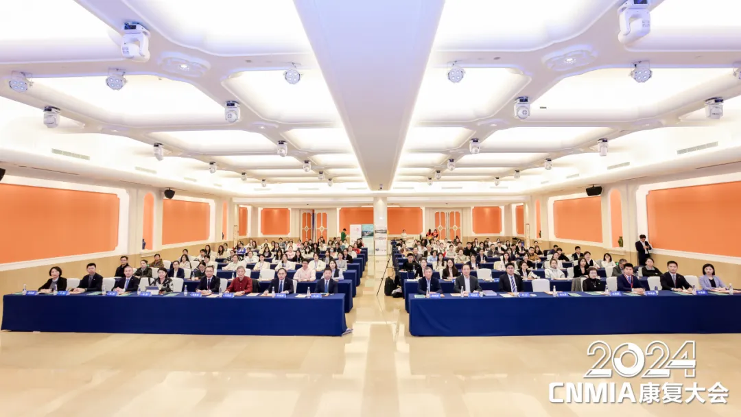 2024CNMIA康復(fù)大會(huì)暨浙江省康復(fù)醫(yī)學(xué)會(huì)綜合學(xué)術(shù)年會(huì)泰康分論壇成功舉辦