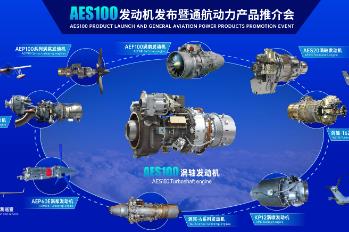 總金額超100億 航展第二天我國民用航空發(fā)動(dòng)機(jī)訂單超1500臺