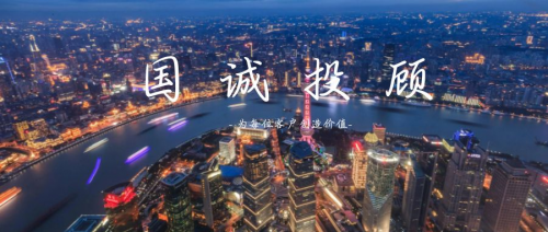 國(guó)誠(chéng)投顧：遠(yuǎn)飛者當(dāng)換其新羽，破舊立新?lián)P帆天際