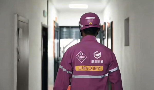 山姆極速達(dá)“上新”配送伙伴，獨(dú)立第三方即配如何賦能商超？