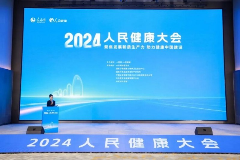 第四屆人民健康大會(huì)召開，Swisse斯維詩(shī)“心腦養(yǎng)護(hù)成分系列科普活動(dòng)”入選2024健康中國(guó)創(chuàng)新實(shí)踐案例！