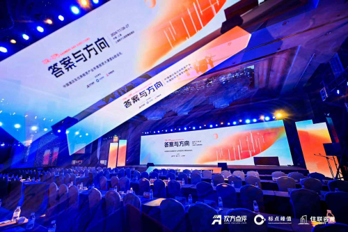 TCL出席中國(guó)酒店及住房租賃產(chǎn)業(yè)投資大課堂  電視供應(yīng)鏈實(shí)力再獲認(rèn)可
