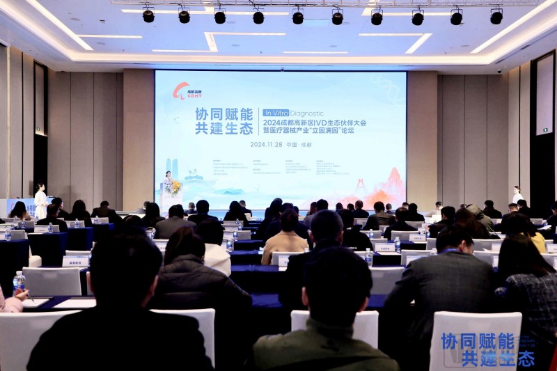 新時(shí)代機(jī)遇下，成都高新區(qū)如何展開(kāi)IVD產(chǎn)業(yè)生態(tài)圈的全新構(gòu)想？