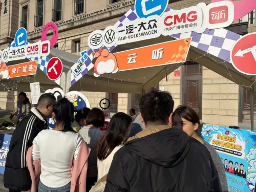 跨界融合|一汽-大眾·云聽(tīng)音樂(lè)嘉年華暨高爾夫粉絲節(jié)在浙江橫店舉行