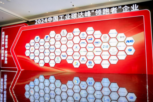 雙料加冕！現(xiàn)代牧業(yè)再次領(lǐng)跑中國(guó)畜牧業(yè)“低碳轉(zhuǎn)型”綠色賽道