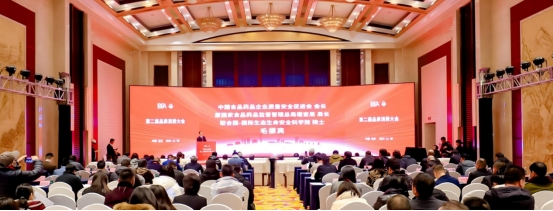 “理念革新”——第二屆品質(zhì)消費大會在京召開