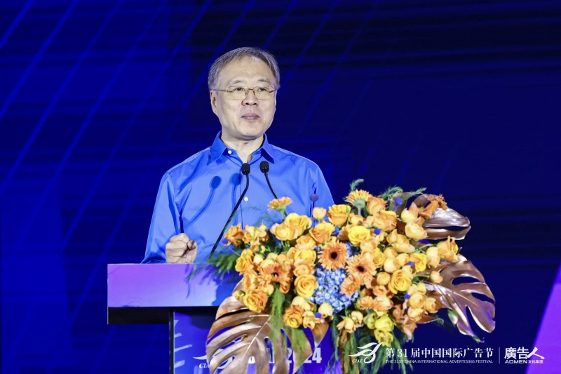 第31屆中國國際廣告節(jié)傳媒趨勢論壇盛大召開！AI驅(qū)動傳媒新質(zhì)生產(chǎn)力，領(lǐng)航產(chǎn)業(yè)未來趨勢
