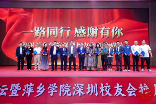 三也董事長(zhǎng)池江南榮任萍鄉(xiāng)學(xué)院深圳校友會(huì)執(zhí)行會(huì)長(zhǎng)及大健康專(zhuān)委會(huì)執(zhí)行會(huì)長(zhǎng)