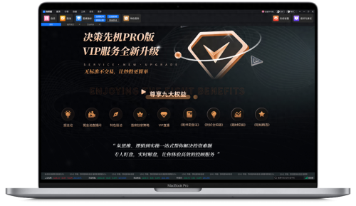 國(guó)誠(chéng)投顧“決策家”一站式投顧服務(wù)平臺(tái)，為投資者決策賦能