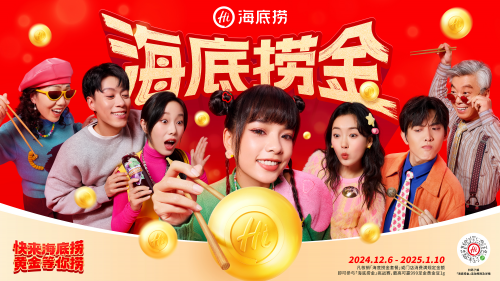 一筷撈起999足金，“海底撈金”挑戰(zhàn)賽火爆開啟