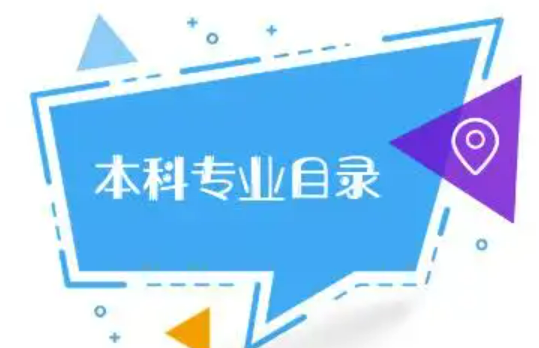 學著學著成了“關(guān)門弟子” 高校本科專業(yè)迎來“大洗牌”