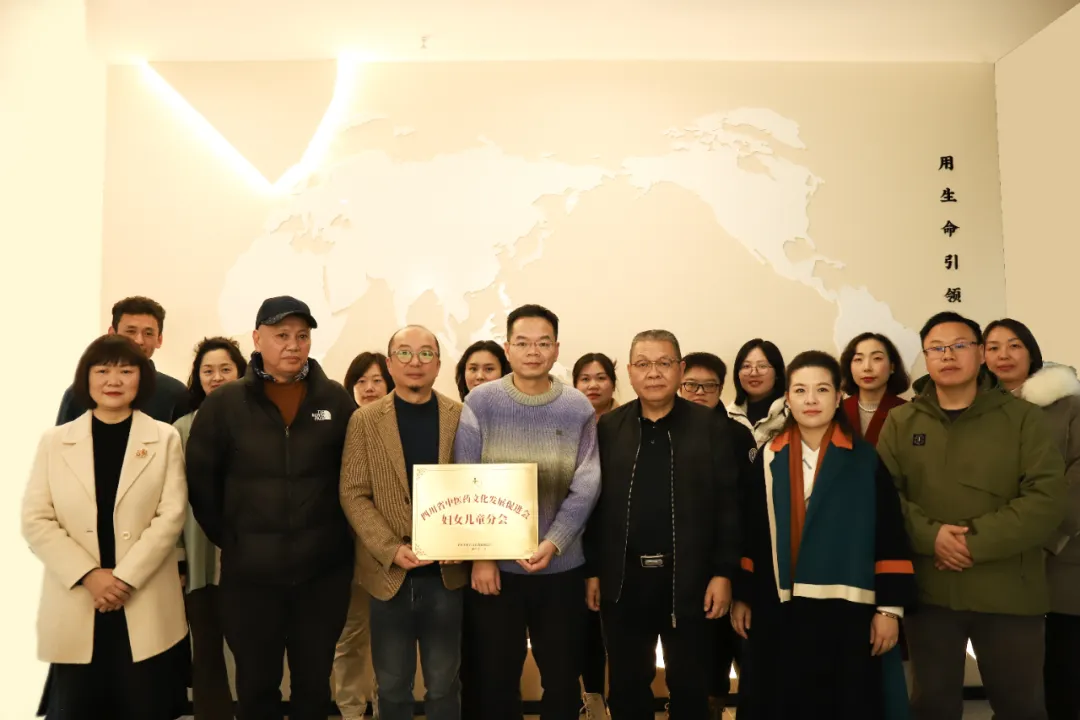 全國首屈一指，四川省中醫(yī)藥文化發(fā)展促進(jìn)會(huì)婦女兒童分會(huì)在羊爸爸品牌總部成立！