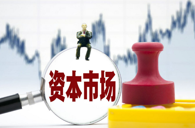 國常會(huì)：發(fā)揮好中介機(jī)構(gòu)資本市場“看門人”作用