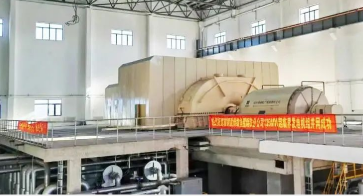 9.8億！鞍鋼集團(tuán)超臨界發(fā)電機(jī)組并網(wǎng)發(fā)電實(shí)現(xiàn)一次成功