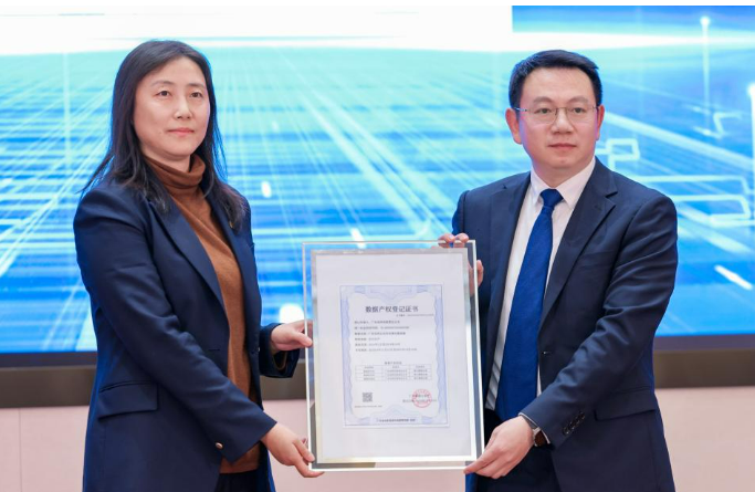 廣東電網(wǎng)取得全國能源行業(yè)首張數(shù)據(jù)產(chǎn)權(quán)登記證書