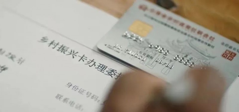 中國銀聯(lián)深入踐行普惠金融 潤澤百業(yè)千企萬戶