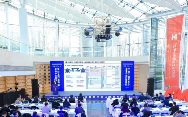 未來(lái)產(chǎn)業(yè)科技服務(wù)平臺(tái)正式上線