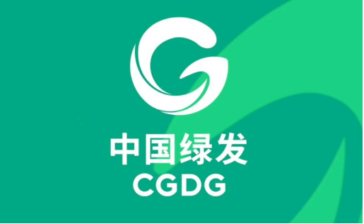 中國綠發(fā)：科技賦能，推動安全管理模式向事前預防數(shù)字化轉型