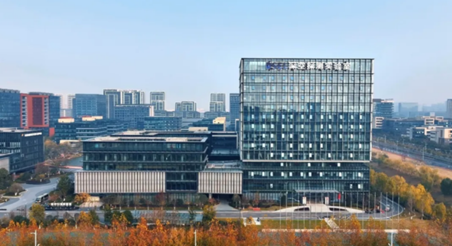 安徽國資國企全力服務(wù)保障！深空探測實(shí)驗(yàn)室合肥總部正式入駐