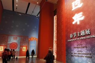 北京：過年——春節(jié)主題展 百余春節(jié)相關(guān)非遺帶觀眾體驗(yàn)各地“過年”民俗