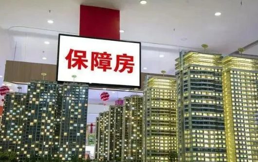 解決新市民、青年人、農(nóng)民工住房問題 今年已建設(shè)籌集172萬套（間）保障房